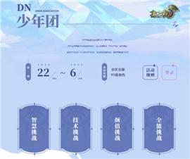 刚刚新开天龙八部私服。